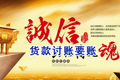 永康要债公司